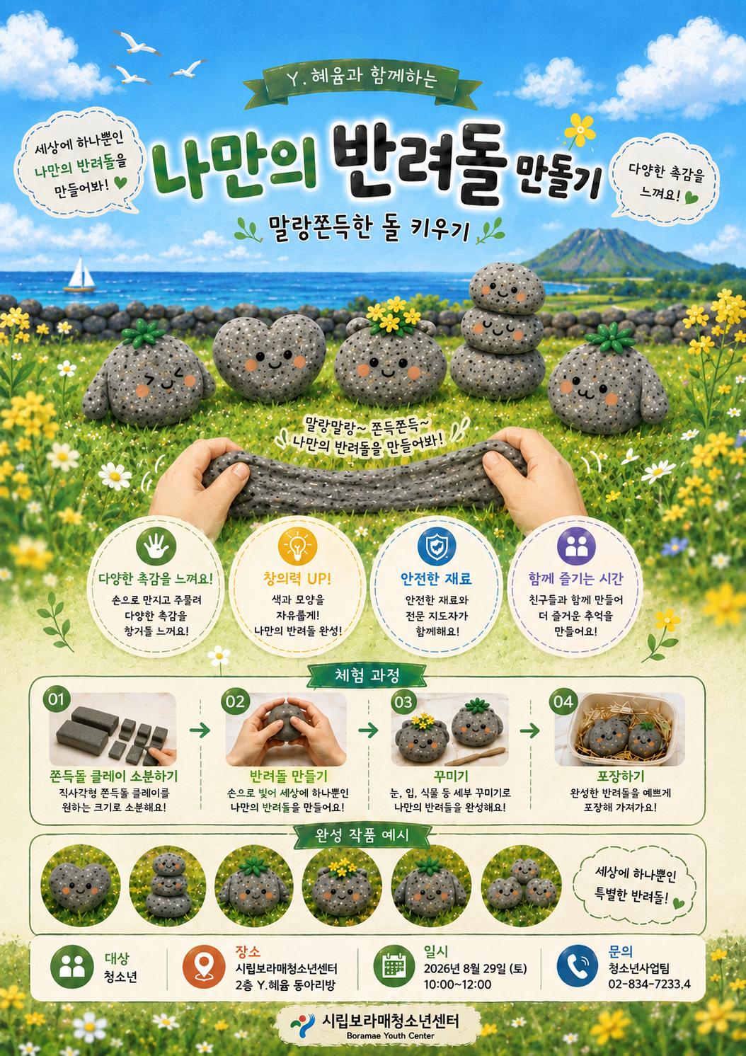 KakaoTalk_20260824_194034748.png