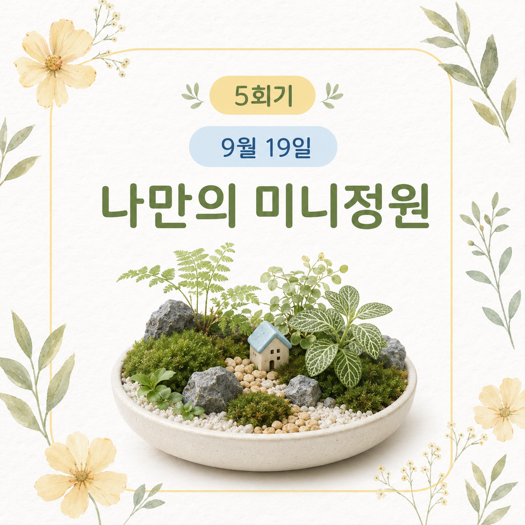 05%25C8%25B8%25B1%25E2_0919_%25B9%25CC%25B4%25CF%25C1%25A4%25BF%25F8.png